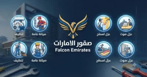 شركة عزل حراري في الفجيرة